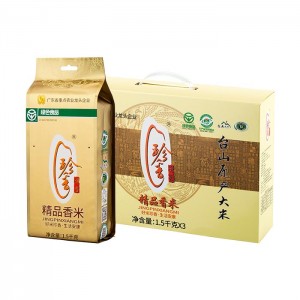 “珍香”絲苗米-精品香米