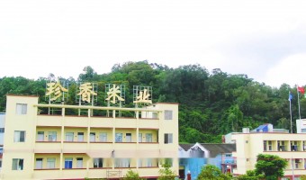 企業(yè)視頻-臺山市國有糧食集團(tuán)有限公司-以品質(zhì)促品牌，以品牌樹口碑，臺山大米，粒粒不凡