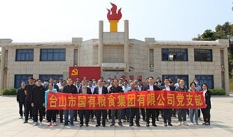黨建資訊-臺山市國有糧食集團有限公司-學黨史悟思想，辦實事開新局