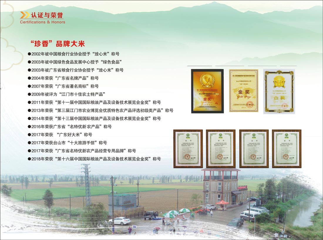 品牌榮譽(yù).jpg