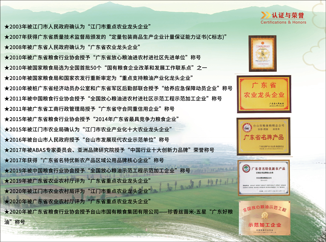 企業(yè)榮譽.jpg