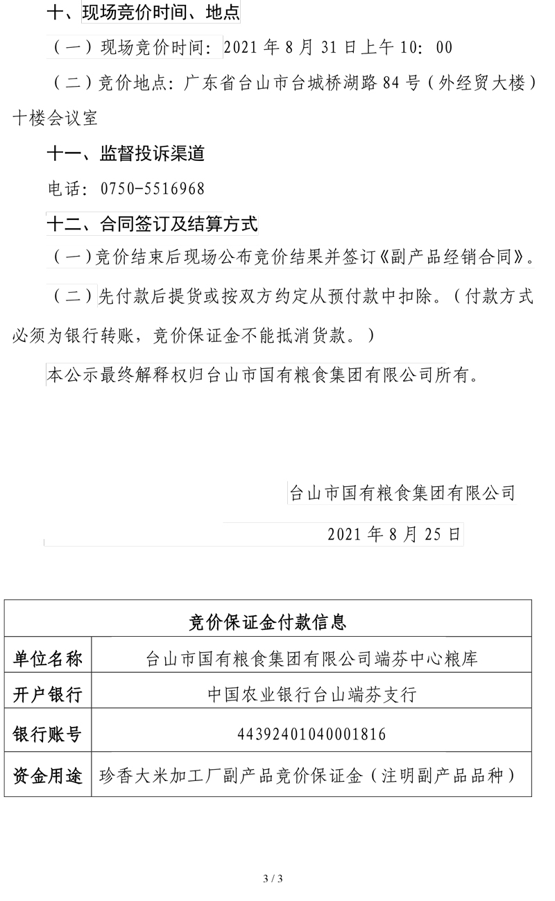 珍香大米