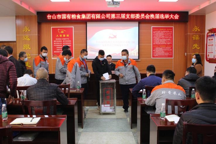 臺國糧集團