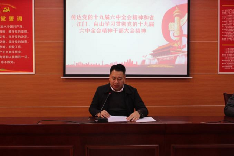 臺國糧集團(tuán)黨支部