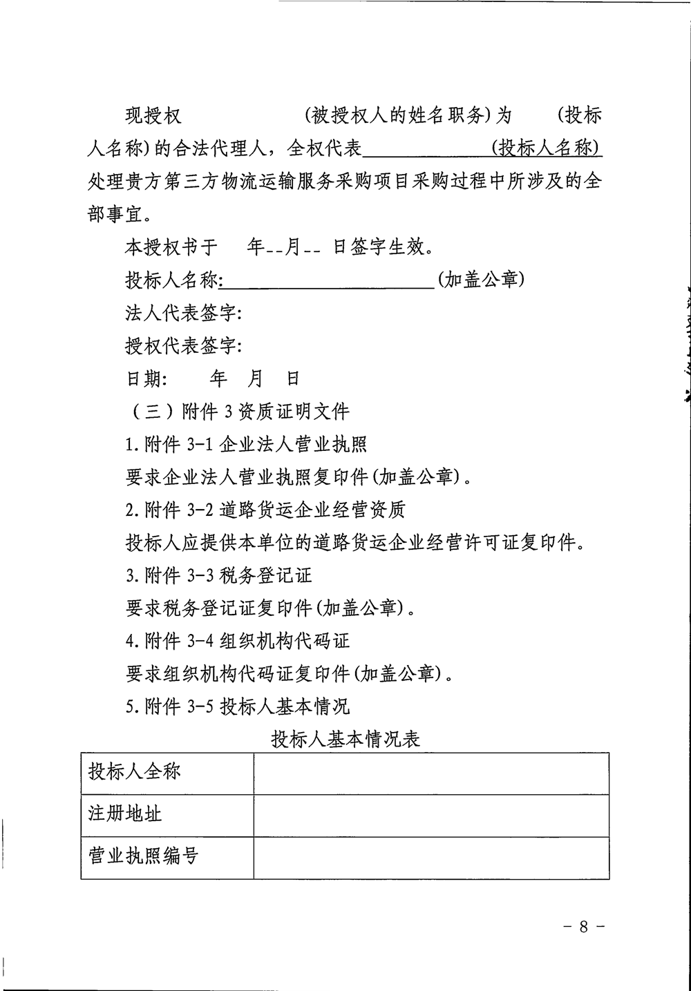 國(guó)有糧食集團(tuán)