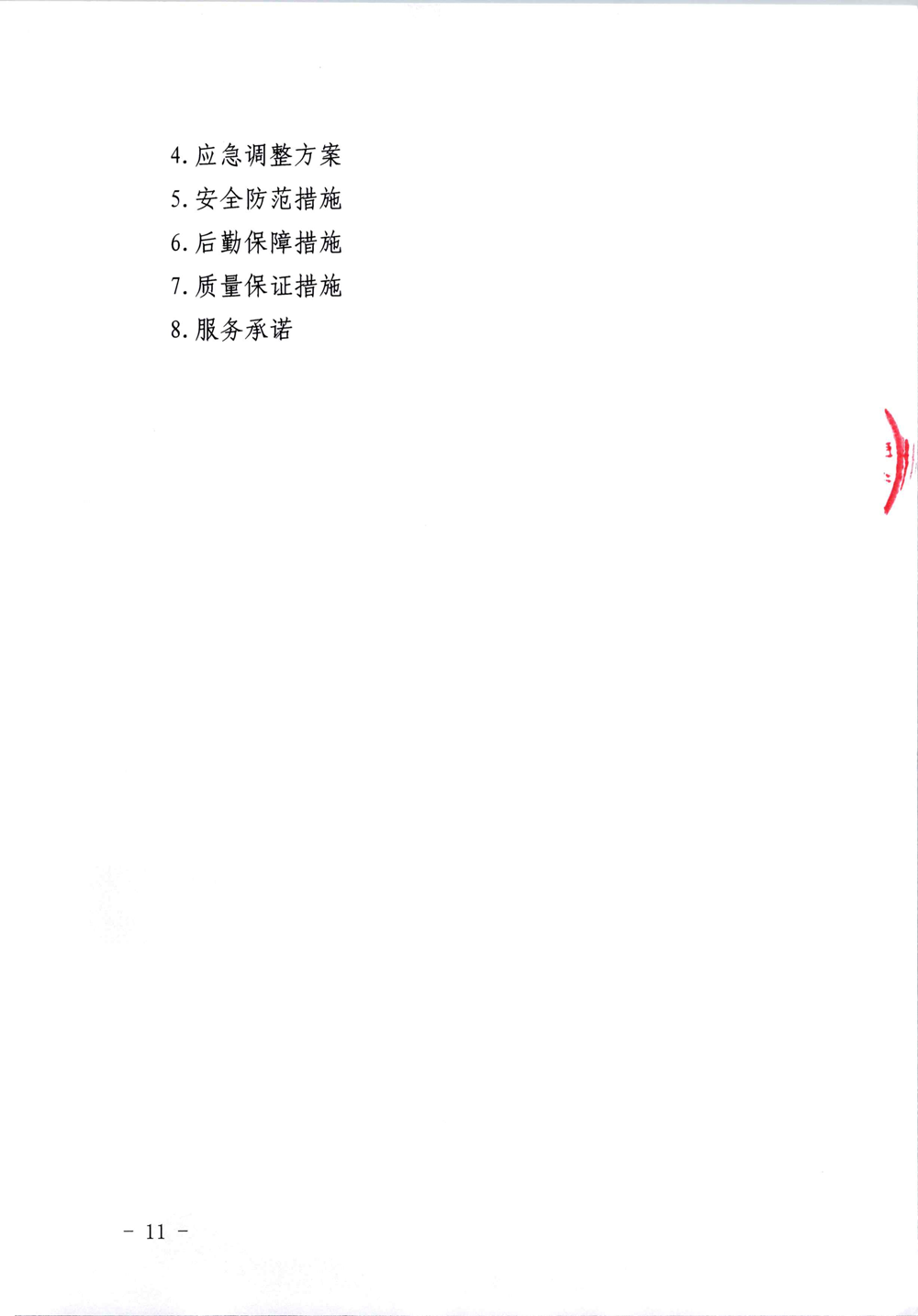 國(guó)有糧食集團(tuán)